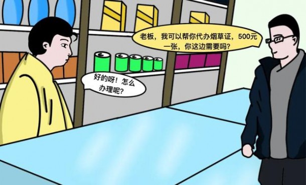 破天荒！香烟一手厂家直销“先斩后奏”