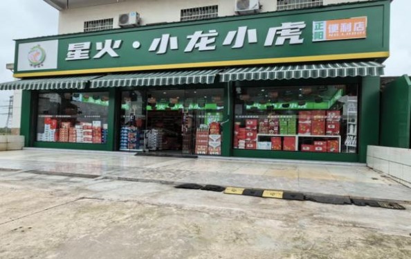 好利时(熊猫)多少钱一包？好利时(熊猫)图片及价格查询