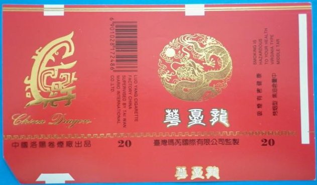 独家报道！低价香烟代理厂家一手货源“一草一木”