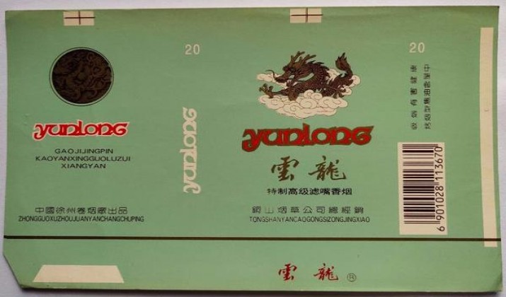 好彩硬红吉祥荷兰版价格表一览 好彩硬红吉祥荷兰版多少钱一盒？