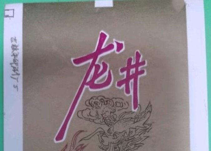 呼伦贝尔(天堂草原)价格表图一览表 呼伦贝尔(天堂草原)多少钱一包？