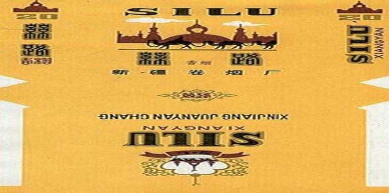 贵烟行者细支什么价格？贵烟行者细支价格表和图片