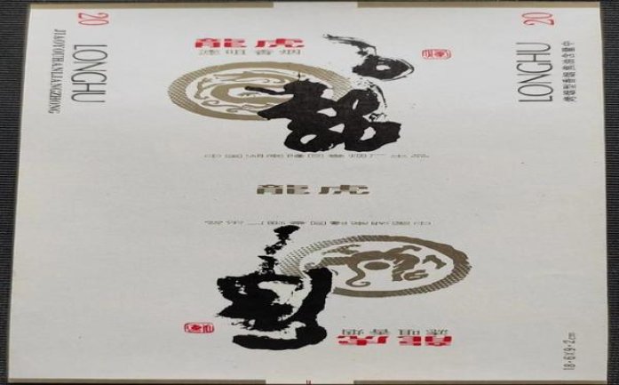 红双喜硬8mg价格表一览 红双喜硬8mg什么价格？
