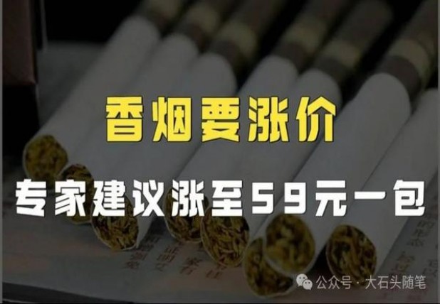 长白山(红人参)香烟价格 长白山(红人参)香烟价格 