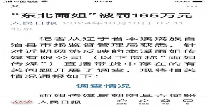 冬虫夏草(2018狗年纪念版)价格表一览 冬虫夏草(2018狗年纪念版)多少钱一盒2025？