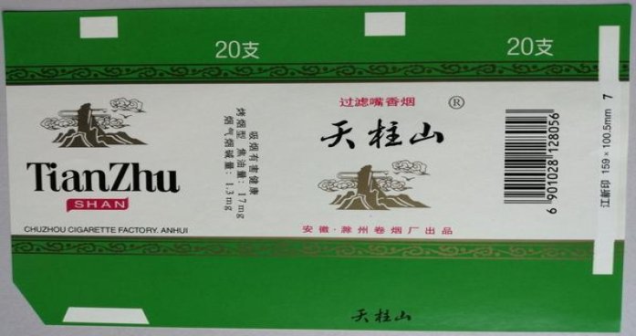 万宝路(硬冰爵)图片及价格查询万宝路(硬冰爵)多少钱一盒2025？
