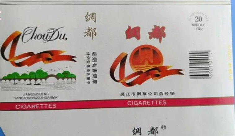 重点通报！20元热销烟排名网购香烟榜前十名看一下有你的口“万事如意”
