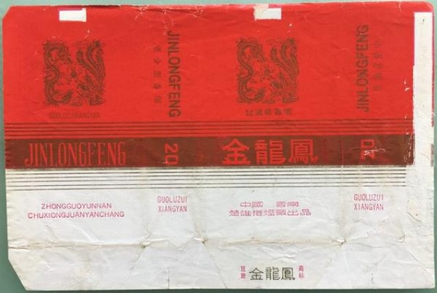 重大新闻！香烟批发代理正品一手货源香烟厂家“学无止境”
