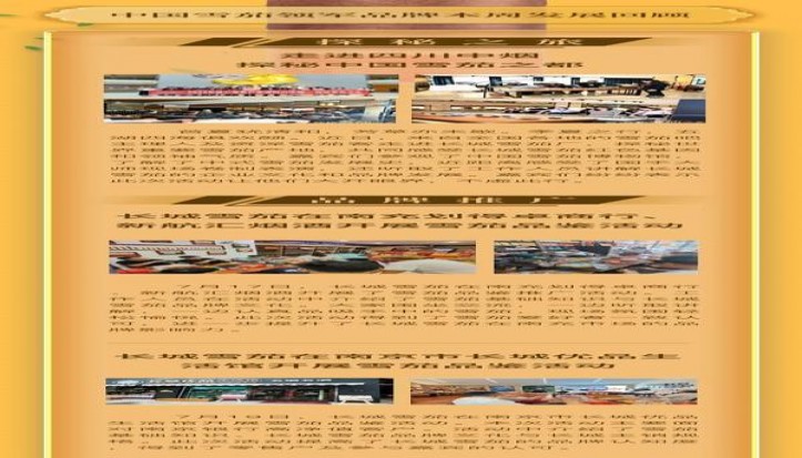 和平日税限定巴西版多少钱一包？和平日税限定巴西版多少钱一盒？