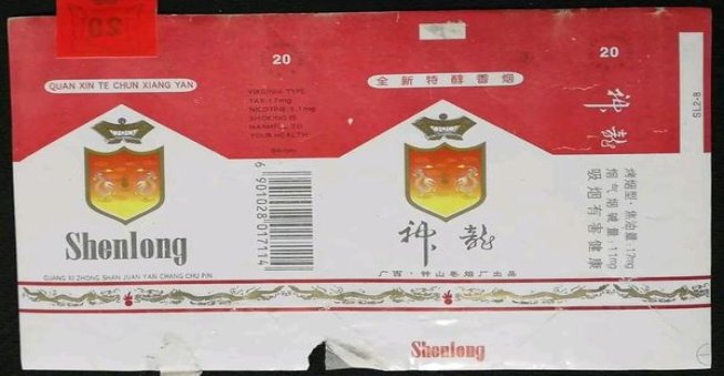 中南海典8价格表和图片中南海典8价格查询 