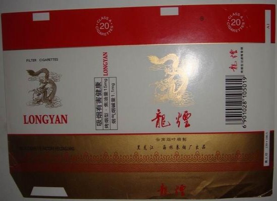 破天荒！正品非假烟批发一手货源价目表“前倨后恭”