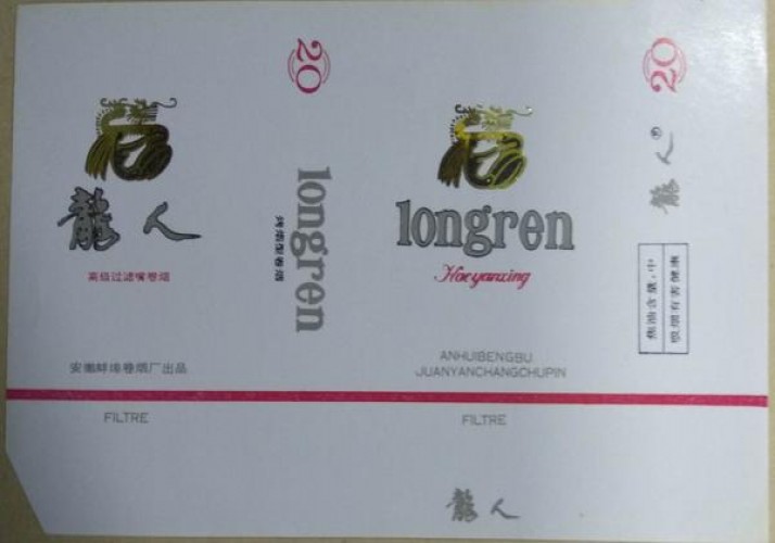 黄山松回味迎客松价格查询 黄山松回味迎客松多少钱一盒？