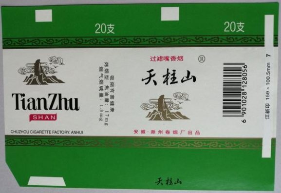独家报道！免税爆珠烟哪里有卖“程门立雪”