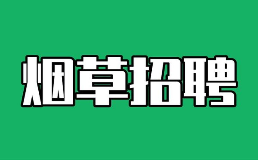 黄金叶软天叶批发价格是多少？黄金叶软天叶价钱批发 