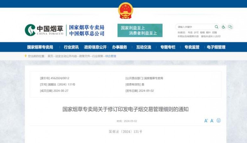 契斯特菲尔德硬红捷克版香烟价格表2024 契斯特菲尔德硬红捷克版批发价格是多少？