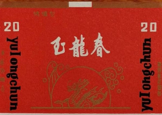 万宝路(硬红泰国版)批发多少钱？万宝路(硬红泰国版)价格表和图片