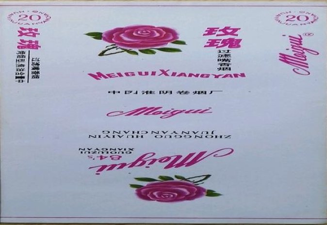 好猫长安印象多少钱一盒？好猫长安印象香烟价格表2024 