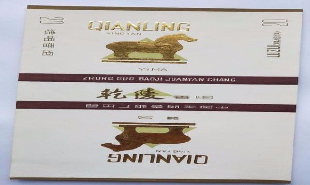 终于发现！外烟一手货源“百战百胜”