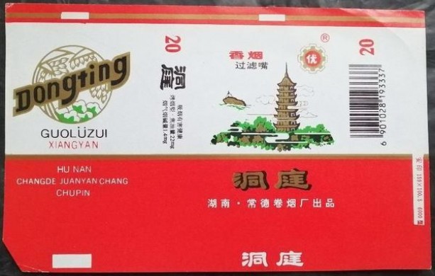 破天荒！中华烟批发全国货到付款价格“大惊失色”