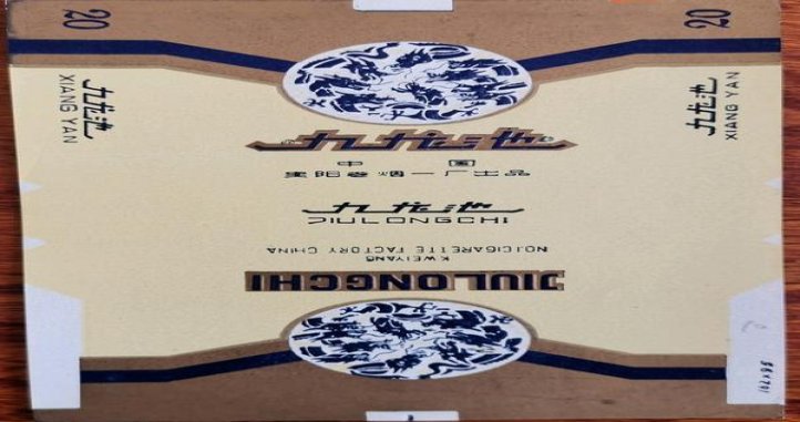 爱喜(金标)一手货源，爱喜(金标)价钱批发