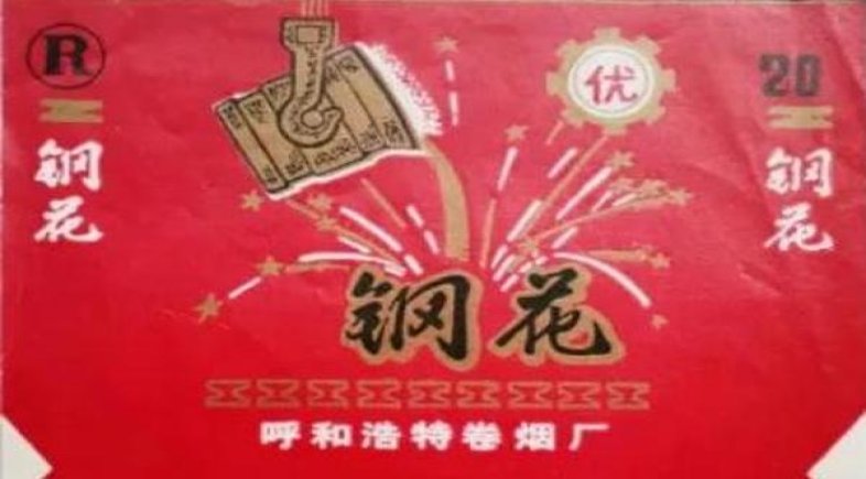 白沙(硬红运当头中支)渠道批发，白沙(硬红运当头中支)价格查询
