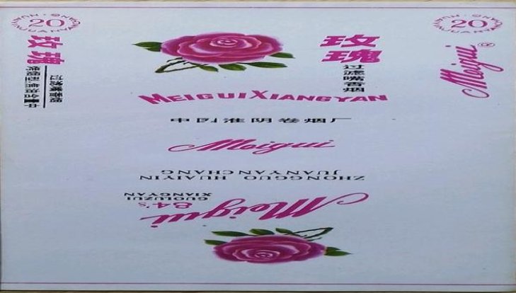 万宝路硬红英国平装版价格表图一览表 万宝路硬红英国平装版什么价格？