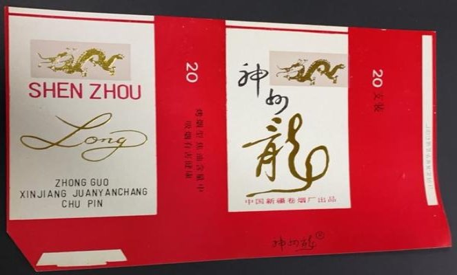 七星4mg软限定版香烟价格表2024 七星4mg软限定版价钱批发 