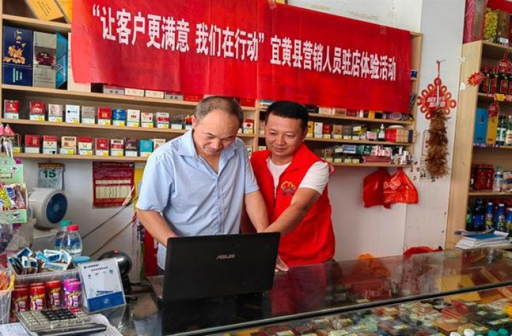 热点讨论！新商盟网上订烟登录入口“点头哈腰”