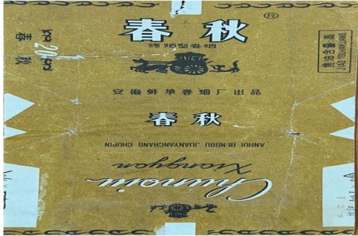 黄山吉祥皖烟多少钱一盒？黄山吉祥皖烟香烟价格表2024 
