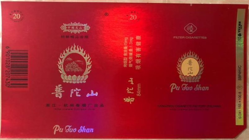 金圣(硬红十二生肖)拿货价格，金圣(硬红十二生肖)批发价格是多少？