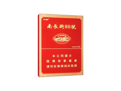 长城(南长街80号)一手渠道，长城(南长街80号)价格表一览