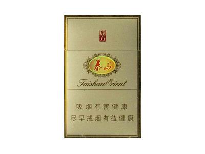 泰山(东方)价格表图一览表 泰山(东方)多少钱一盒2025？