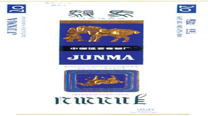 中华(硬出口韩国版)厂家批发，中华(硬出口韩国版)多少钱一盒？