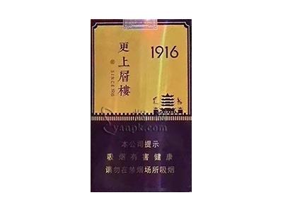 黄鹤楼1916更上层楼价钱批发 黄鹤楼1916更上层楼什么价格？