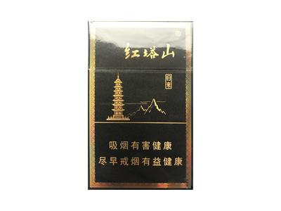 红塔山(归来.黑)拿货价格，红塔山(归来.黑)价格表一览