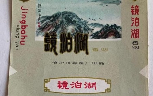 万宝路黑冰8mg日版多少钱一盒？万宝路黑冰8mg日版价格表一览 
