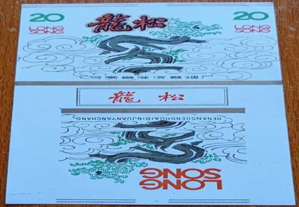 独家报道！外烟微信批发一手货源“顾此失彼”