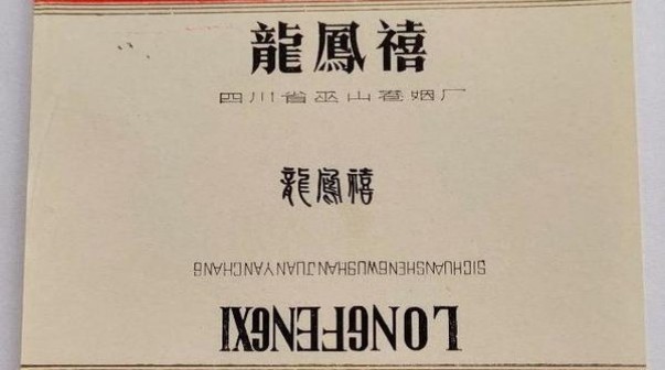 泰山1532硬多少钱一包2024？泰山1532硬多少钱一包2024？