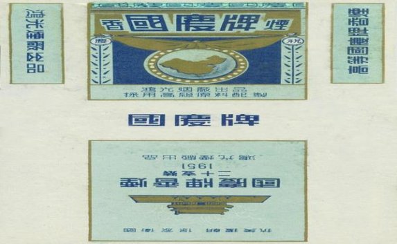 双喜(莲香)批发多少钱？双喜(莲香)香烟价格表2024