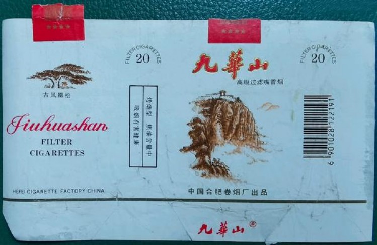 云烟(诗和远方)渠道批发，云烟(诗和远方)批发价格是多少？