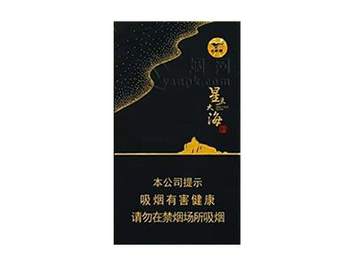 七匹狼星辰大海双细支多少钱一包？七匹狼星辰大海双细支最新价格