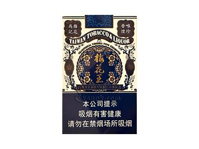 梅花王(硬蓝)多少钱一盒？梅花王(硬蓝)价格表图一览表 