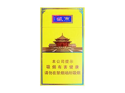 人民大会堂(盛京细支)批发，人民大会堂(盛京细支)多少钱一包？