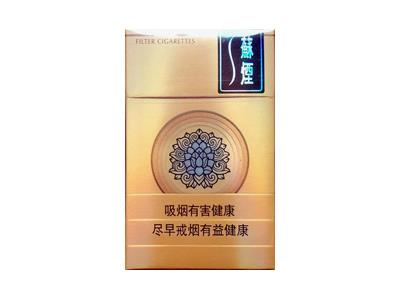 苏烟(天星)拿货价格，苏烟(天星)价格表图一览表