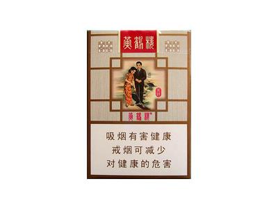 黄鹤楼(美好)批发价格，黄鹤楼(美好)多少钱一包？