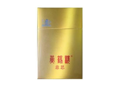 黄鹤楼(意思)拿货价格，黄鹤楼(意思)批发价格是多少？