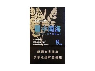 中南海(黑耀8mg)厂家批发，中南海(黑耀8mg)多少钱一包？