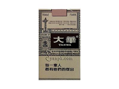 大华开元高朋品鉴版什么价格？大华开元高朋品鉴版价钱批发 