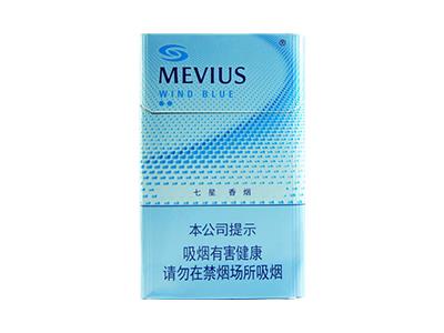 七星(风蓝)批发价格，七星(风蓝)多少钱一包？