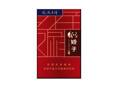 娇子硬龙凤经典多少钱一盒？娇子硬龙凤经典多少钱一盒2024？